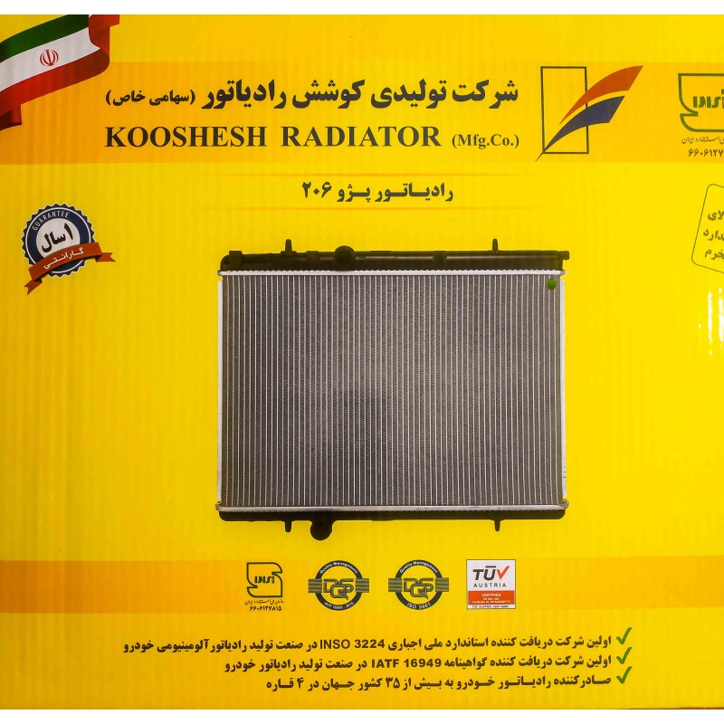 رادیاتور اب پژو 206  لوله 26 کوشش رادیاتور Radiator