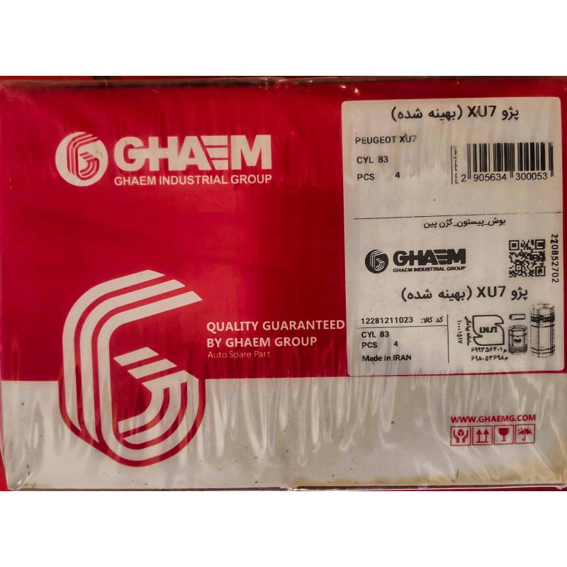 بوش و پیستون پژو پارس و 405 بهینه شده (موتور XU7) - قائم